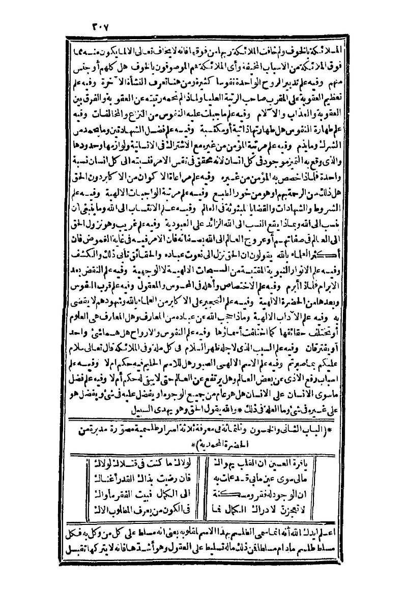 futmak.com - الصفحة 307 - من الجزء الثالث من طبعة بولاق الثانية